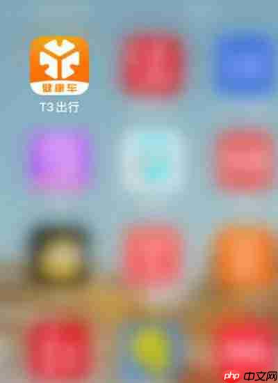 t3出行怎么把助老模式关闭