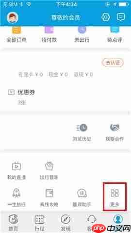 携程旅行APP怎么新增低价机票订阅？新增低价机票订阅的方法介绍