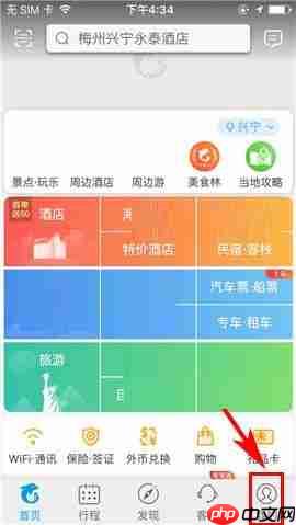 携程旅行APP怎么新增低价机票订阅？新增低价机票订阅的方法介绍