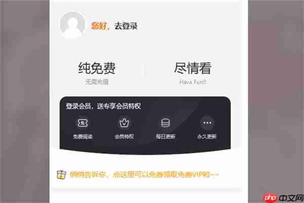 严选漫画登录页面入口链接