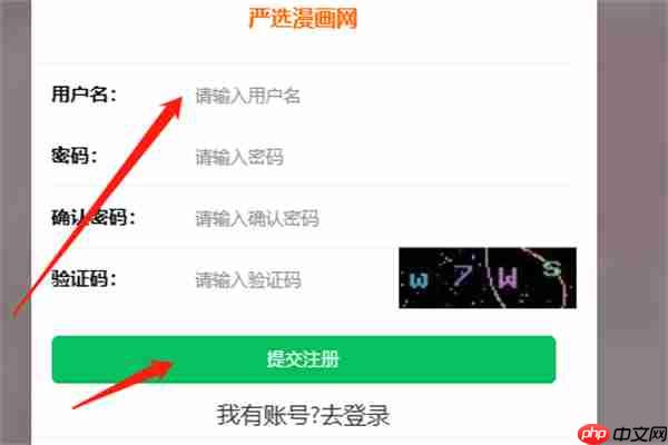 严选漫画登录页面入口链接