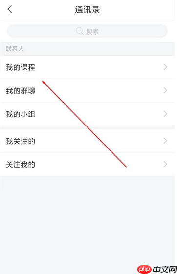 学习通好友怎么关注