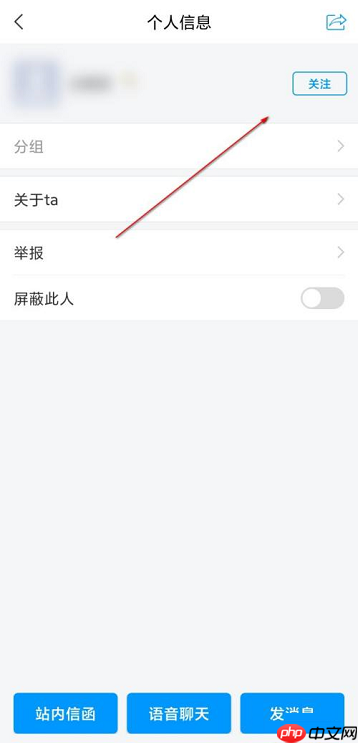 学习通好友怎么关注