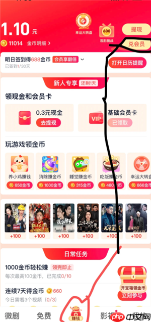 爱奇艺极速版怎么免费领会员 爱奇艺极速版免费领会员是有期限的吗