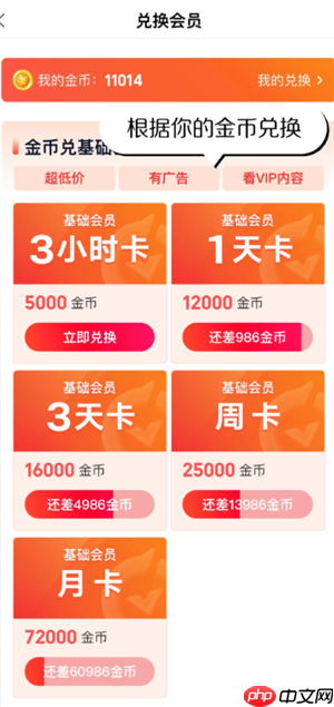 爱奇艺极速版怎么免费领会员 爱奇艺极速版免费领会员是有期限的吗