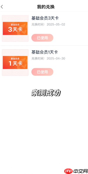 爱奇艺极速版怎么免费领会员 爱奇艺极速版免费领会员是有期限的吗