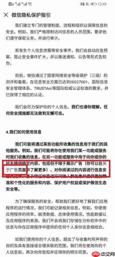 微信朋友圈广告怎么关闭推送
