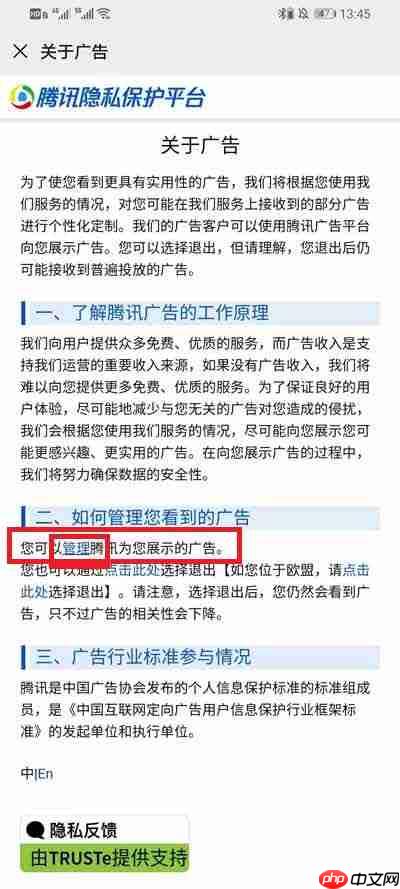 微信朋友圈广告怎么关闭推送