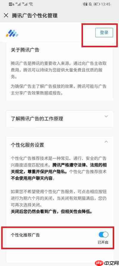 微信朋友圈广告怎么关闭推送