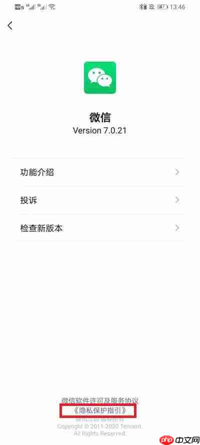 微信朋友圈广告怎么关闭推送