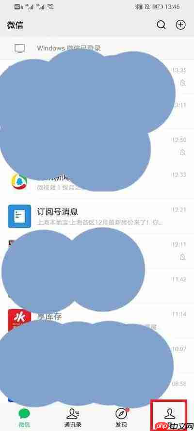 微信朋友圈广告怎么关闭推送