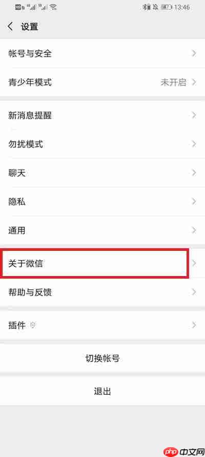 微信朋友圈广告怎么关闭推送