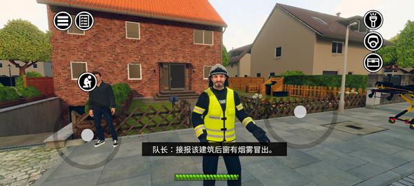 消防小队