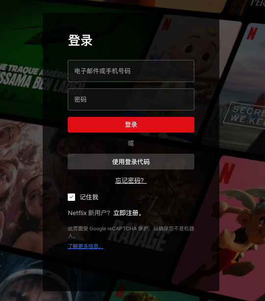 netflix中文站入口 netflix中文官网入口 - 菜鸟