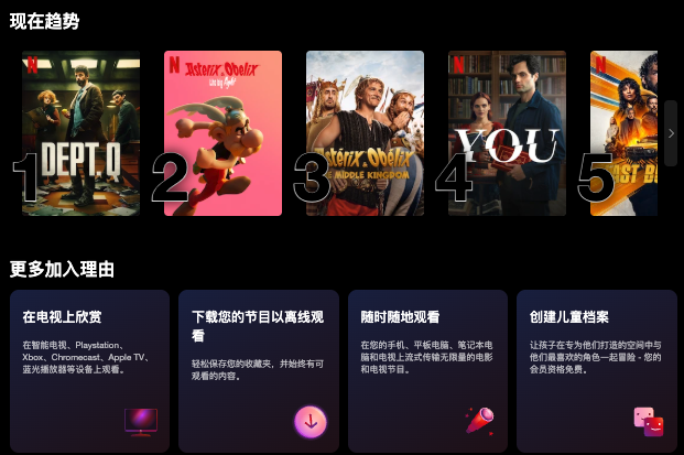 netflix中文站入口 netflix中文官网入口 - 菜鸟