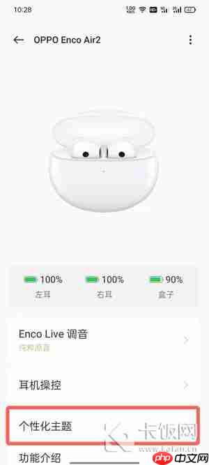 oppo耳机怎么设置开盖自动连接动画