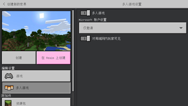 minecraft基岩版手机版