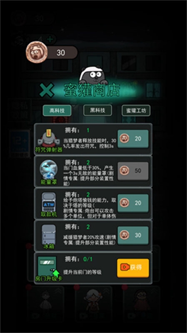 躺平发育神秘房间版