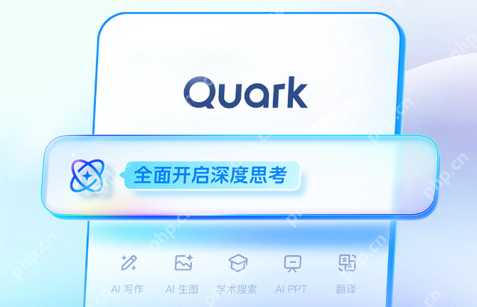 夸克智能ai写作在哪_夸克智能ai写作入口 - 菜鸟下载