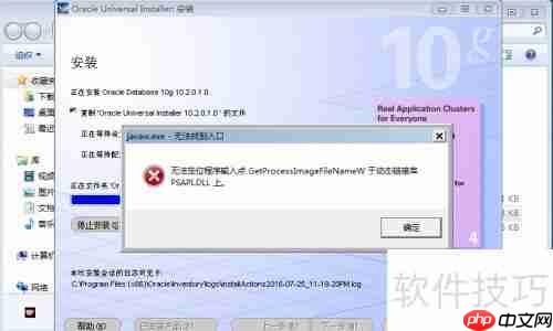 Windows 7 64系统下东软SEAS档案管理系统安装教程
