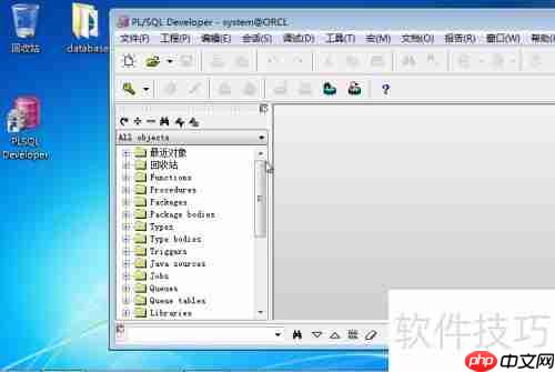 Windows 7 64系统下东软SEAS档案管理系统安装教程