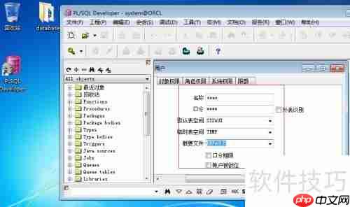 Windows 7 64系统下东软SEAS档案管理系统安装教程