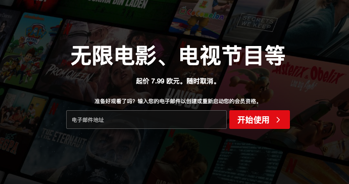 netflix在线播放平台 netflix神剧在线播放平台中文入口 - 菜鸟下载