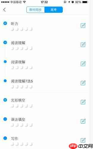 猿题库APP怎么做题？猿题库做题方法说明