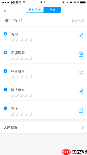 猿题库APP怎么做题？猿题库做题方法说明