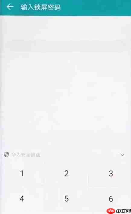 华为mate20 pro中怎么设置指纹应用锁？设置指纹应用锁的方法说明