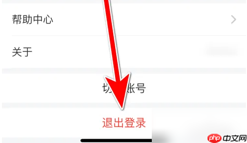 超星慕课app怎么办退出 学习通退出登录方法