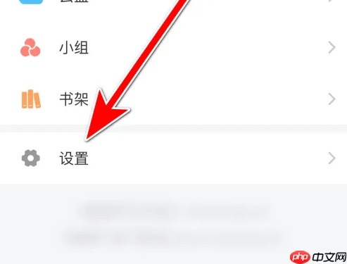 超星慕课app怎么办退出 学习通退出登录方法
