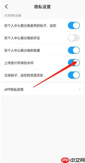米游社图片水印怎么添加