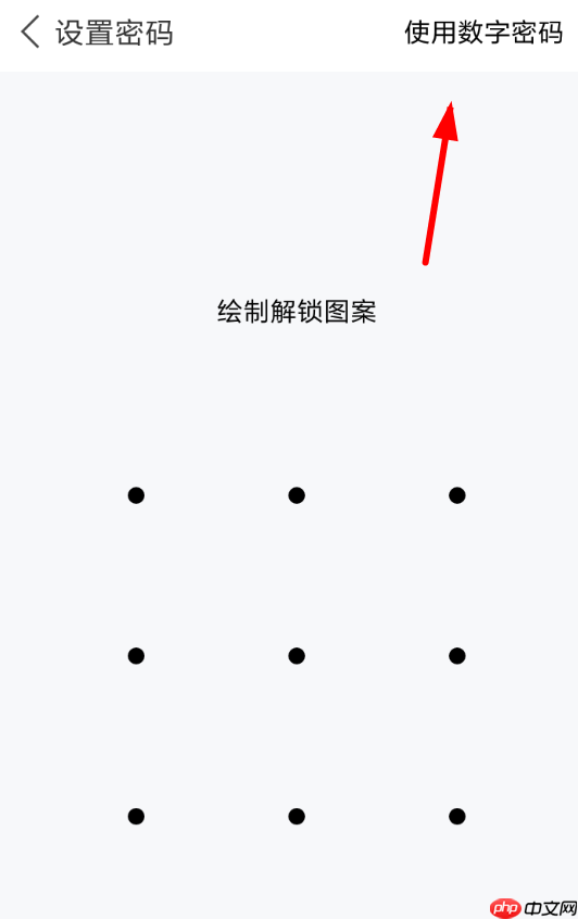 微锁屏APP怎么隐藏应用？微锁屏隐藏应用的步骤一览