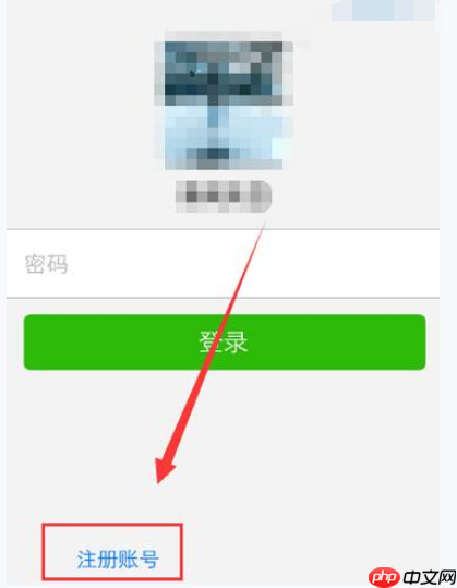 微会APP怎么进行注册?微会注册流程一览
