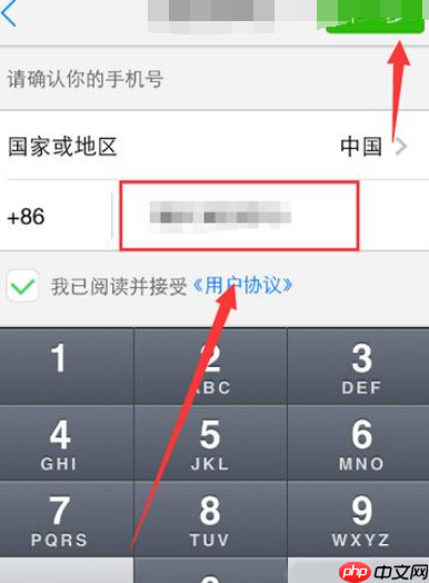 微会APP怎么进行注册?微会注册流程一览