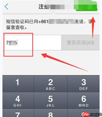 微会APP怎么进行注册?微会注册流程一览