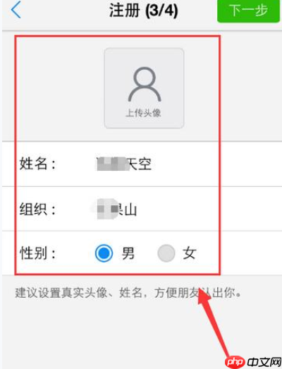 微会APP怎么进行注册?微会注册流程一览