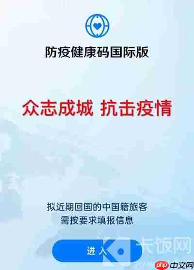 健康码国际版24小时可以多次填写吗