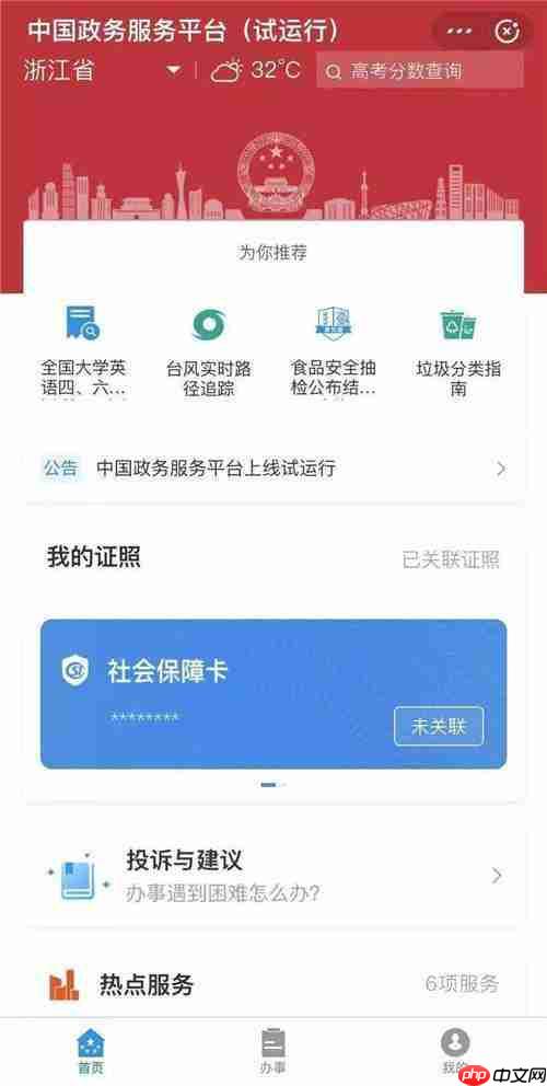 支付宝微信怎么查四六级成绩？2019支付宝微信四六级成绩查询方法