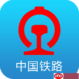国庆抢票软件有哪些