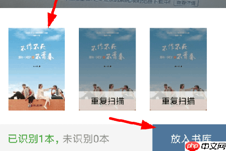 晒书房APP怎么添加书籍？晒书房添加书籍的方法介绍