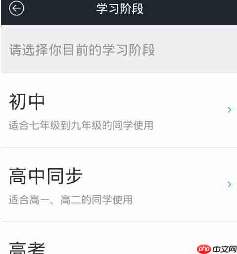 猿题库APP怎么注册帐号？注册帐号的流程一览