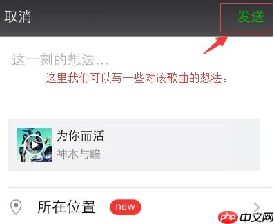 qq音乐歌曲如何分享到朋友圈_朋友圈分享qq音乐步骤一览