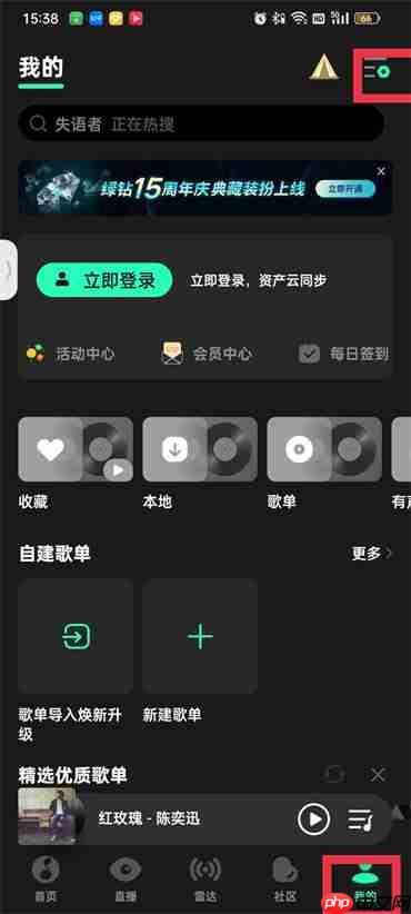 qq音乐私信怎么关闭提示