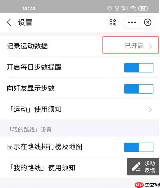 支付宝怎么关掉步数显示