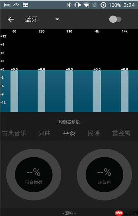 网易云音乐APP怎么设置音效？设置音效的方法讲解