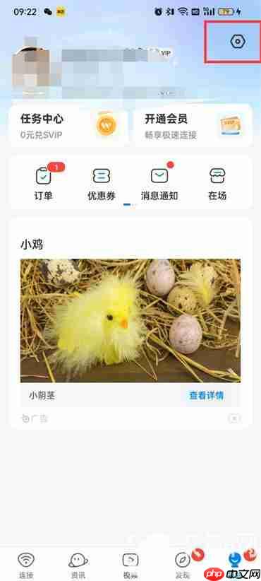 WIFI万能钥匙怎么设置自动打开数据网络