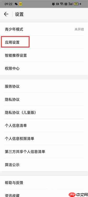WIFI万能钥匙怎么设置自动打开数据网络