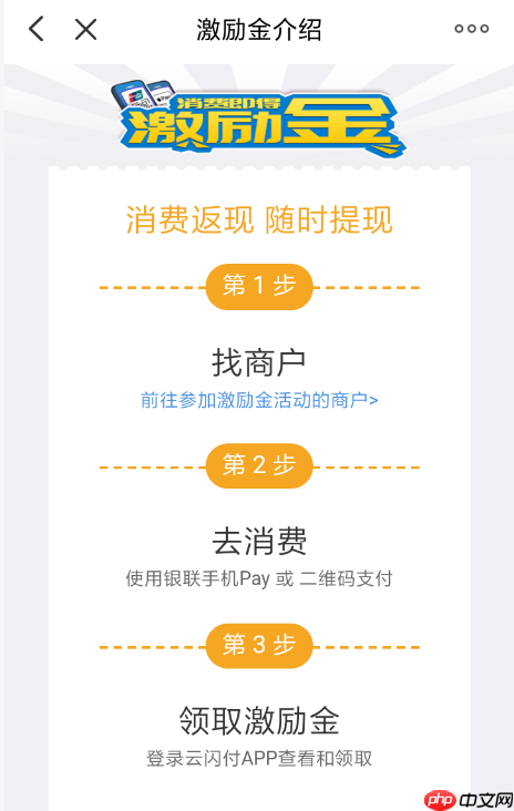在云闪付里如何领取激励金？领取激励金的方法说明